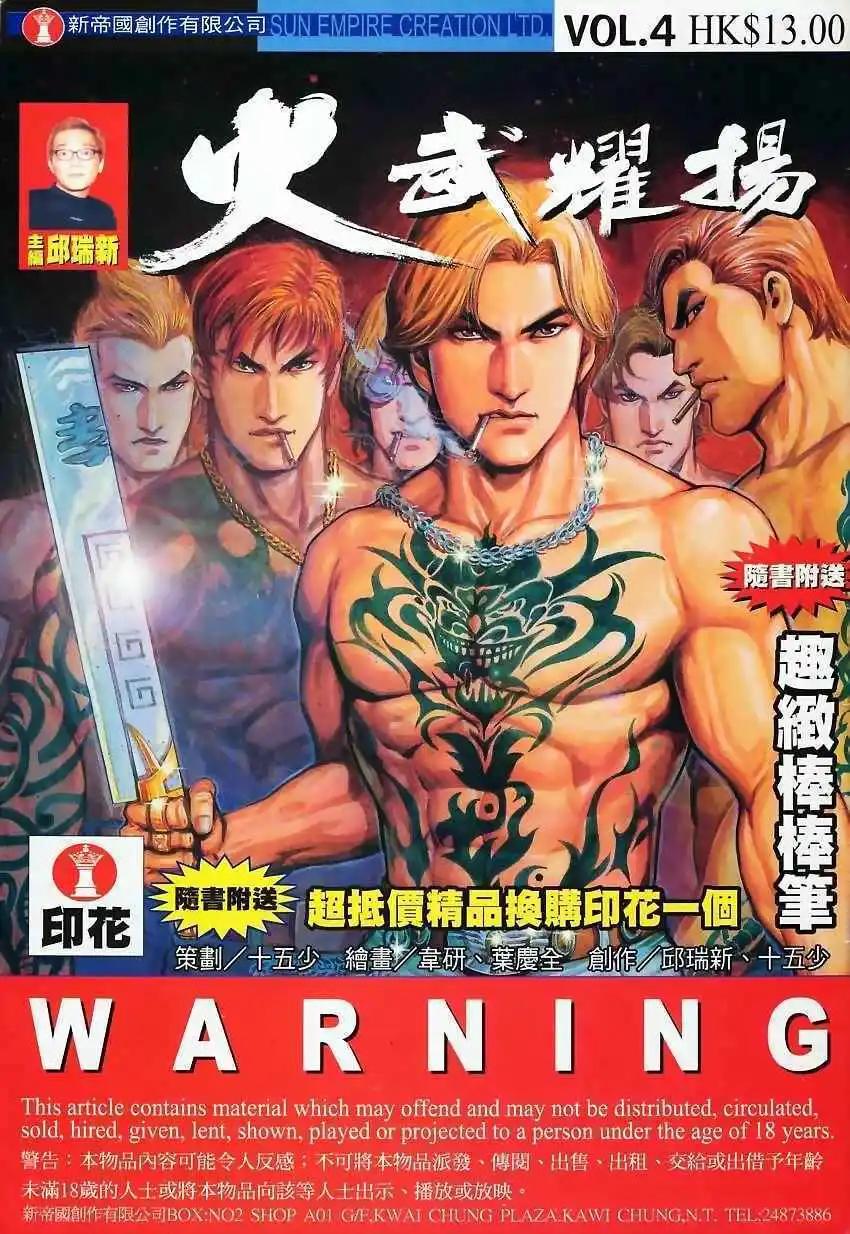 第4回-第4话
