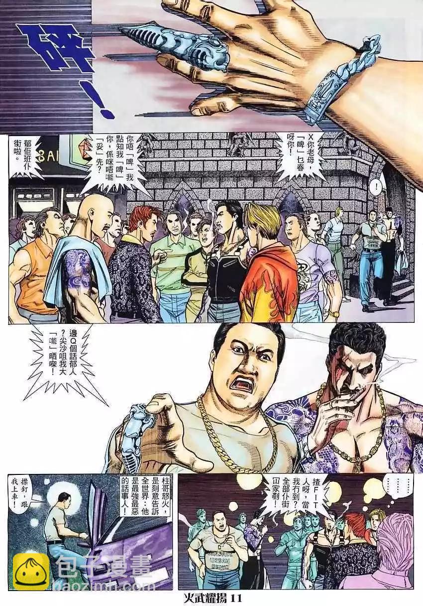 第4回-第4话