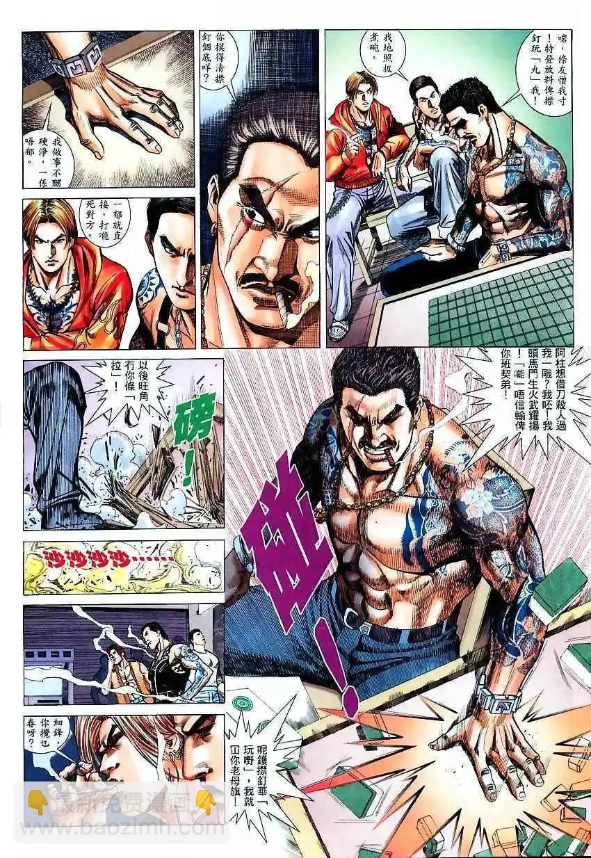 第4回-第4话