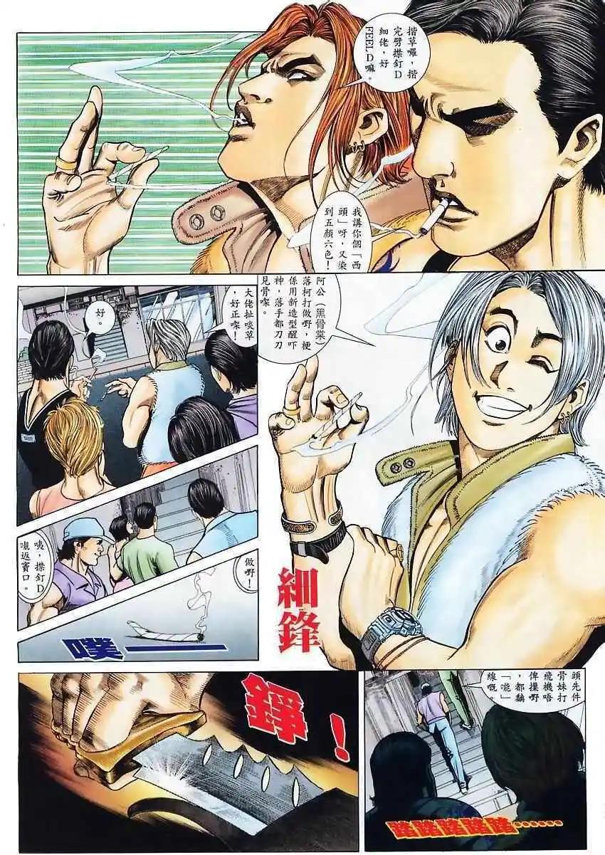 第4回-第4话