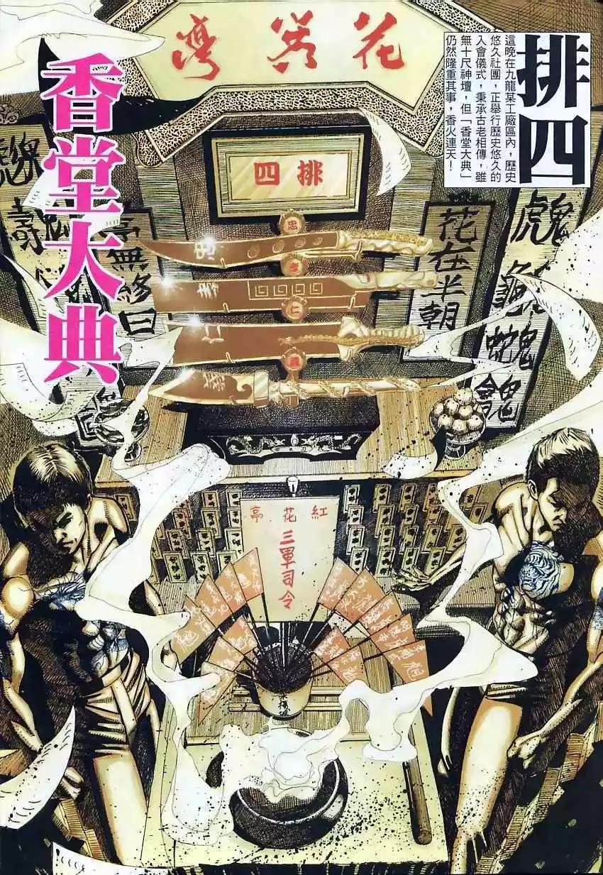 第4回-第4话