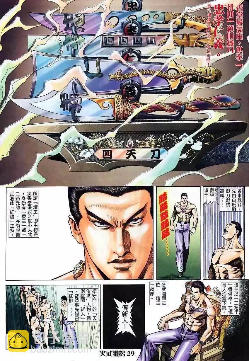第4回-第4话