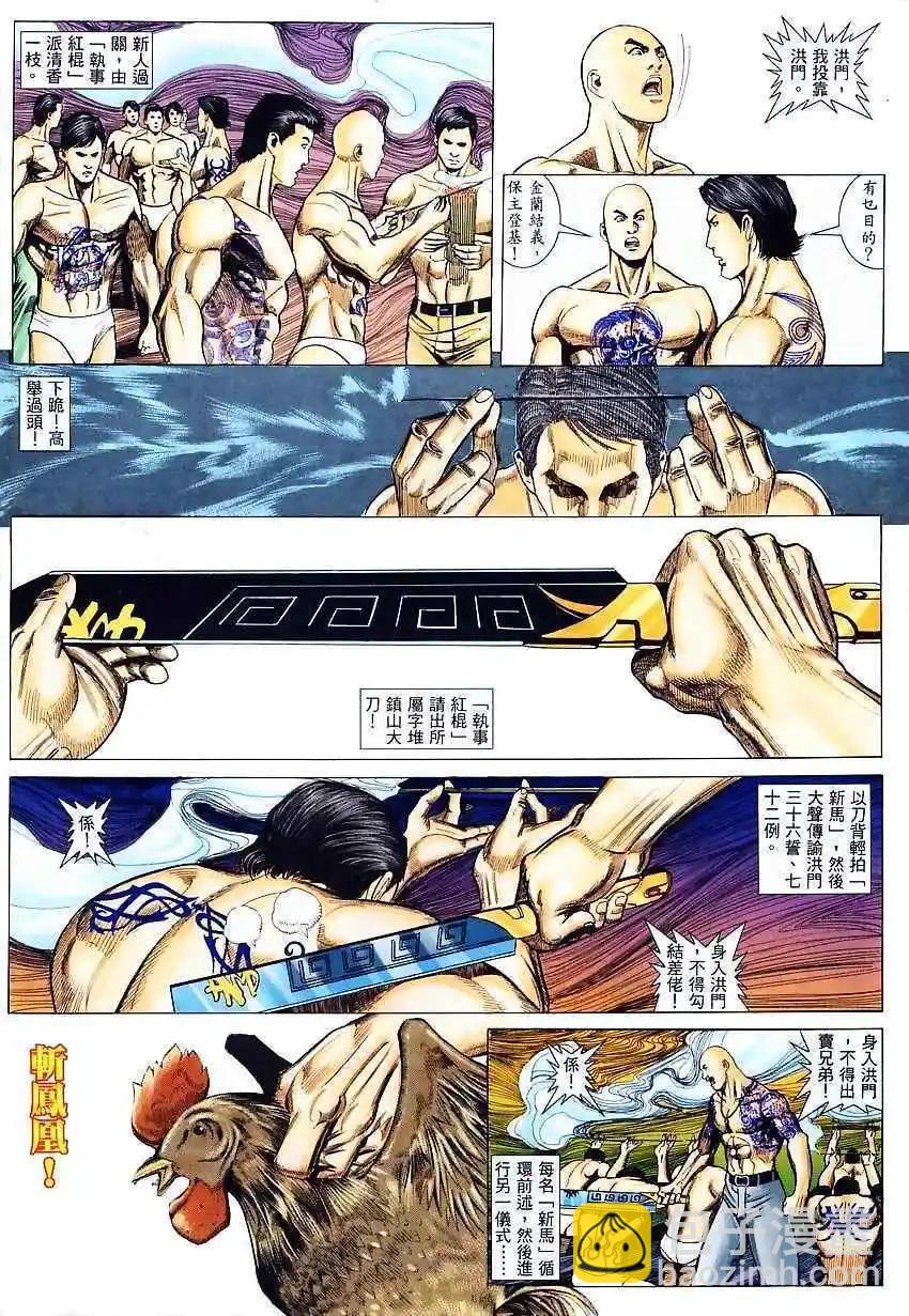 第4回-第4话