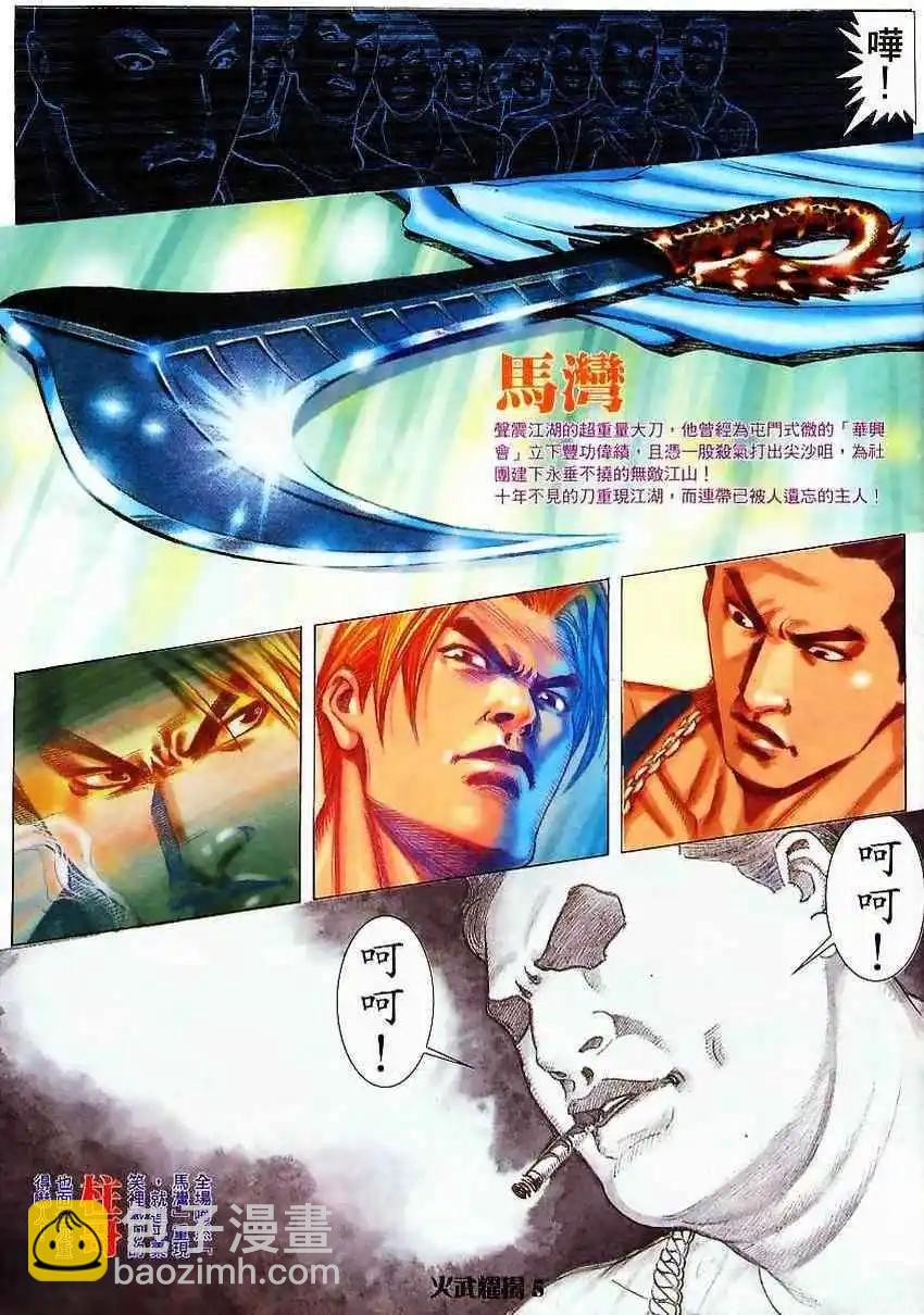 第4回-第4话