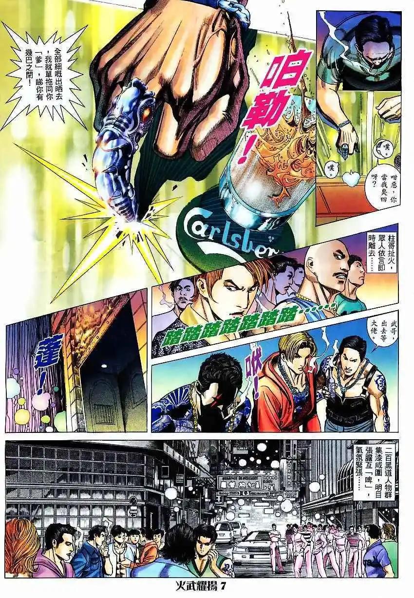 第4回-第4话