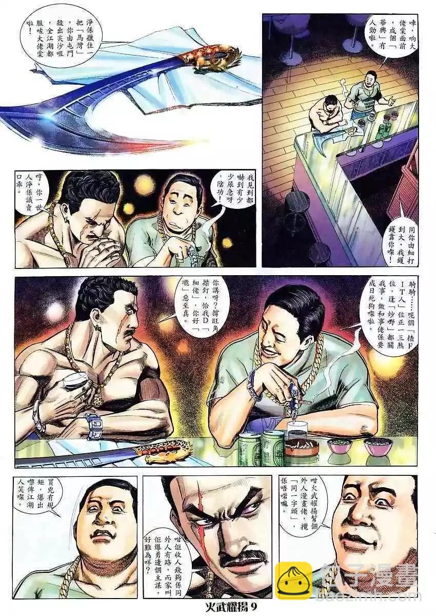 第4回-第4话