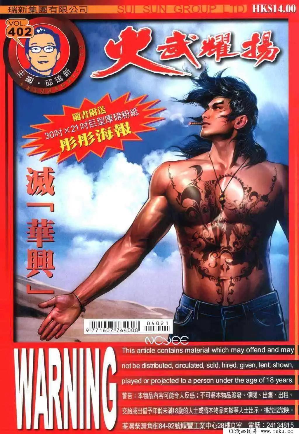 第402回-第398话
