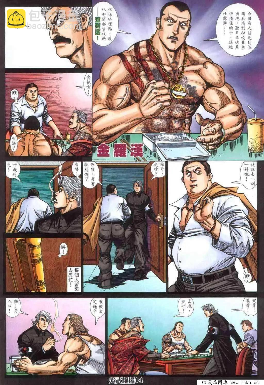 第402回-第398话