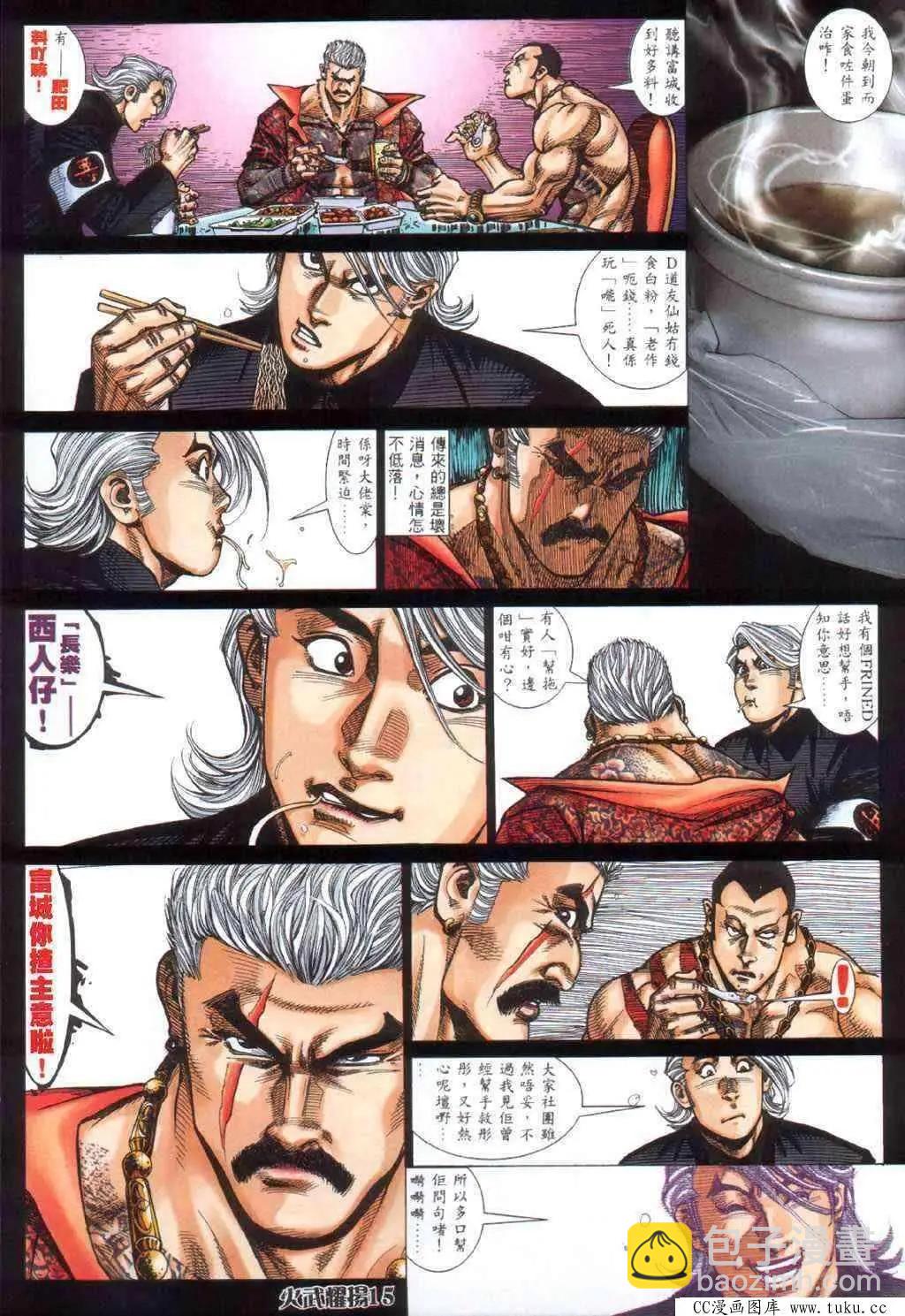第402回-第398话