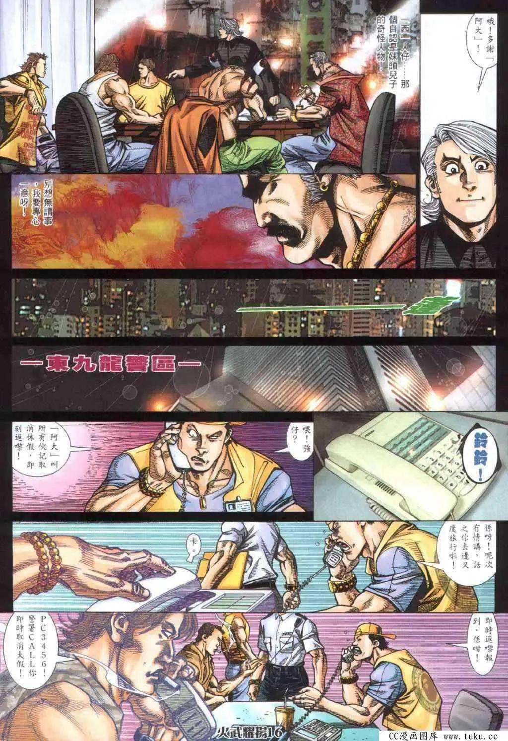 第402回-第398话