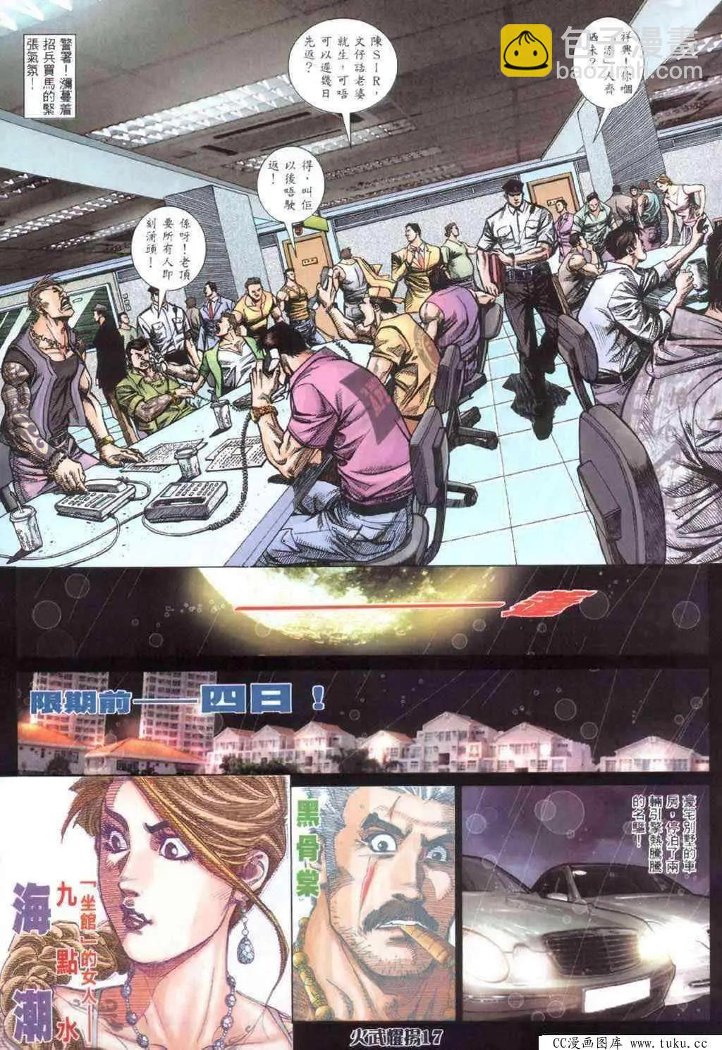 第402回-第398话