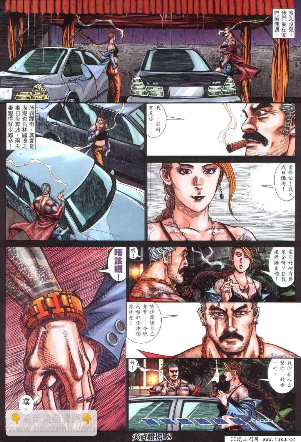 第402回-第398话