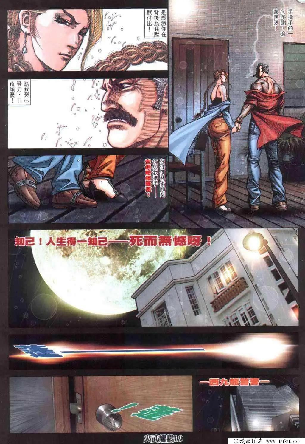 第402回-第398话