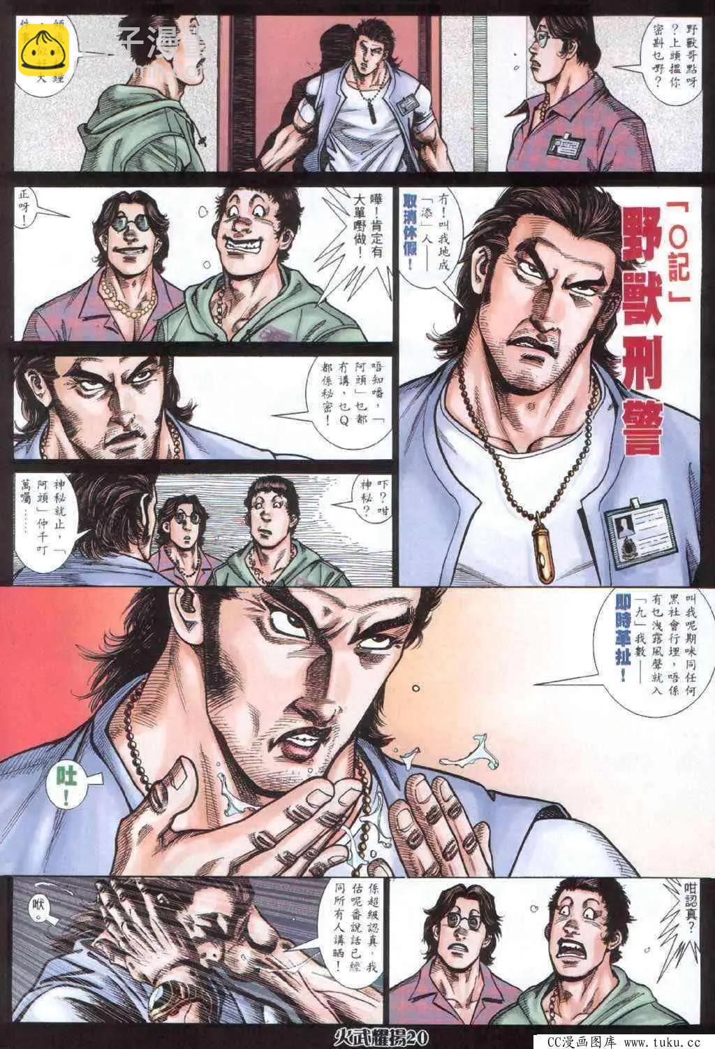 第402回-第398话