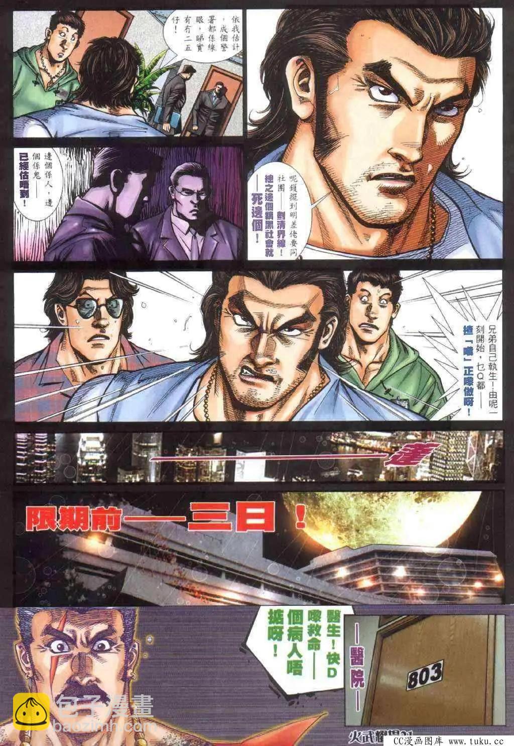 第402回-第398话