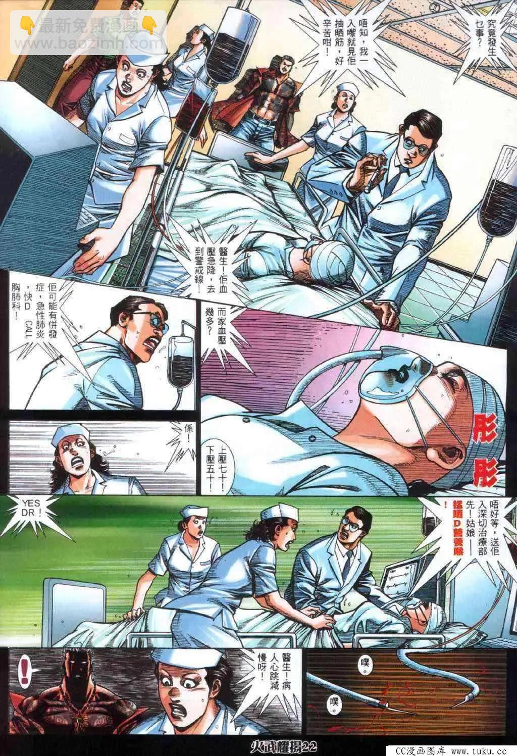 第402回-第398话