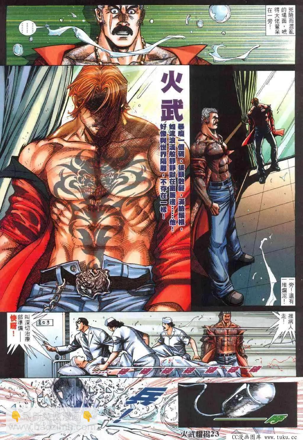 第402回-第398话