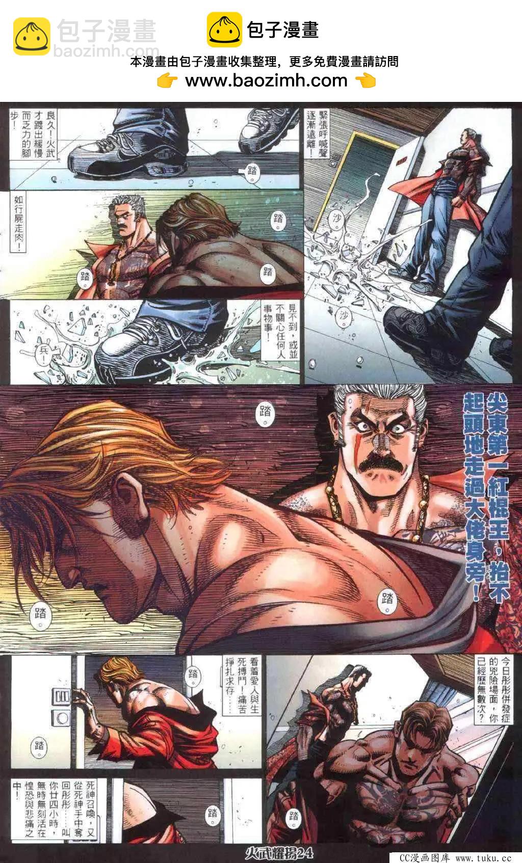 第402回-第398话