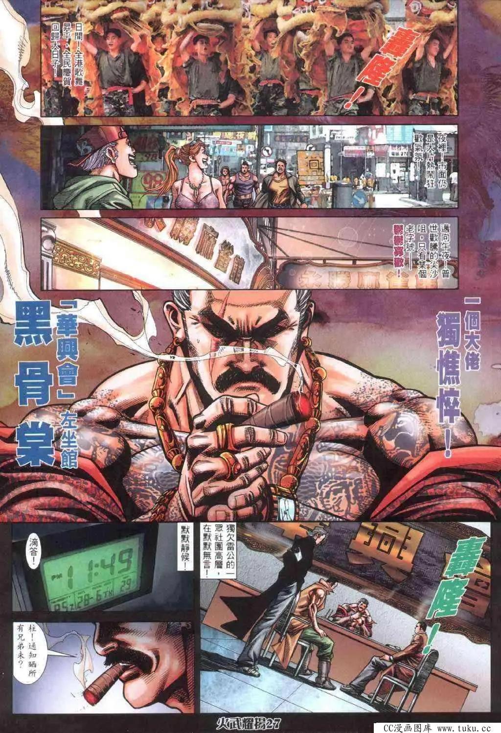 第402回-第398话