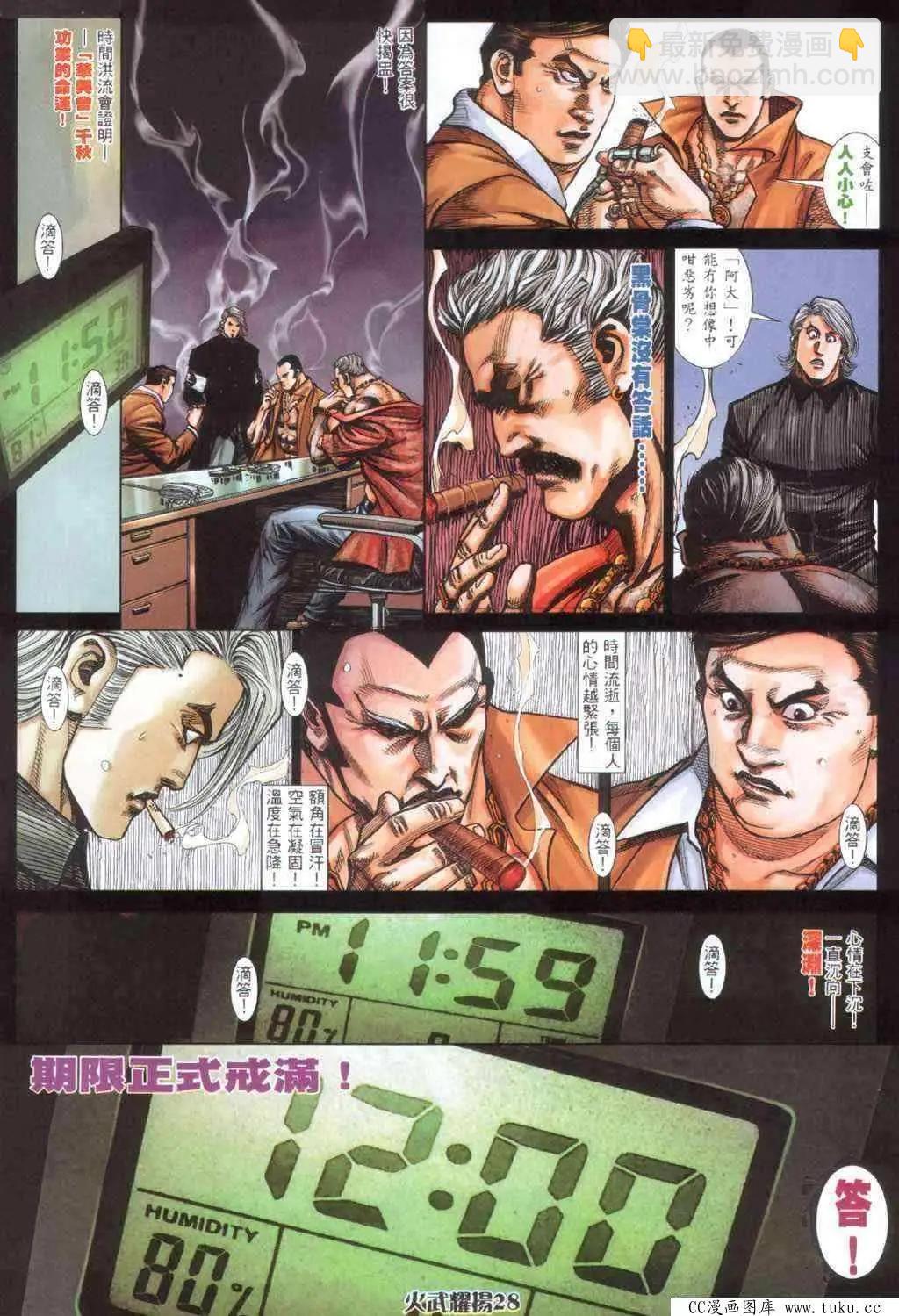 第402回-第398话