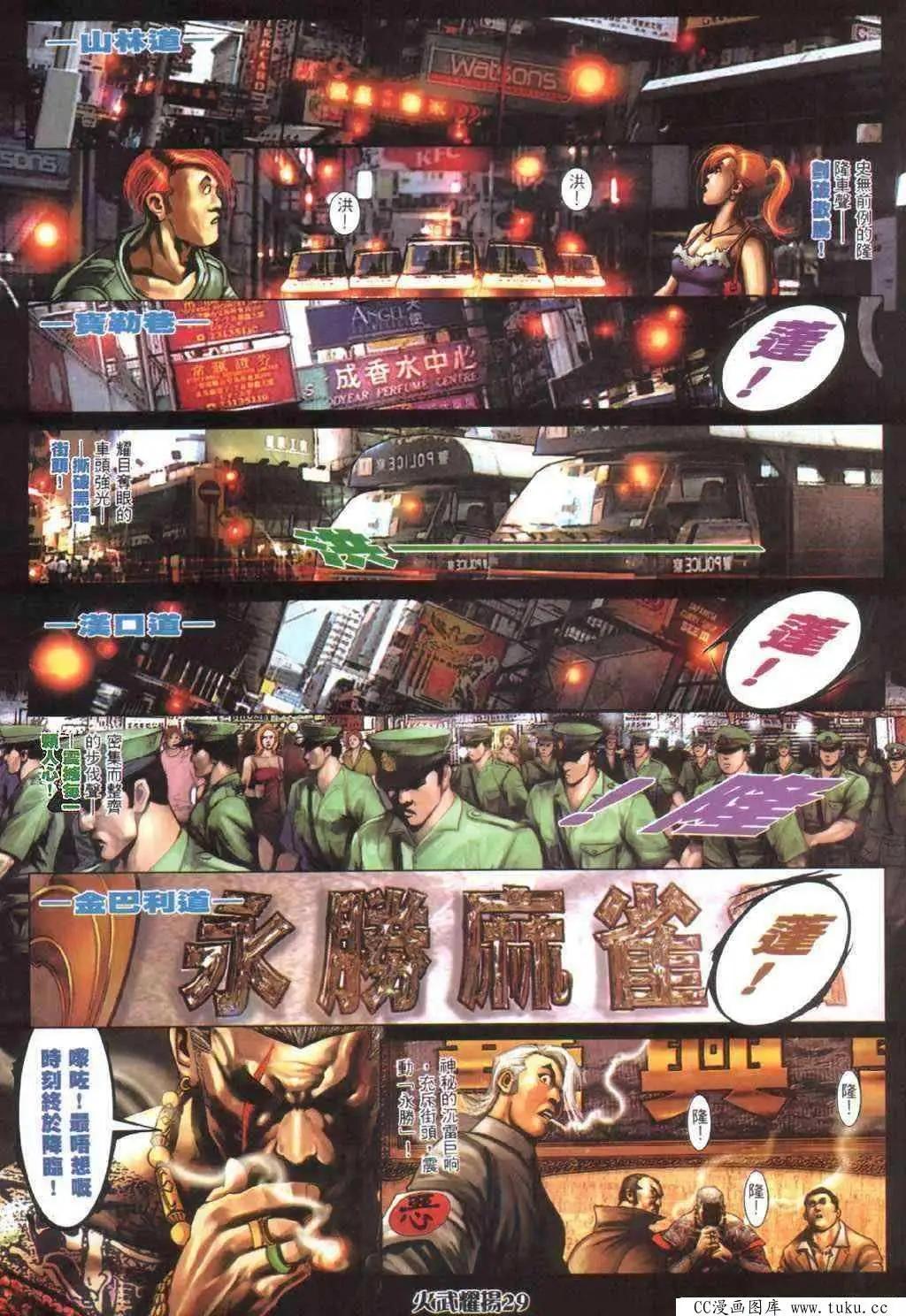 第402回-第398话