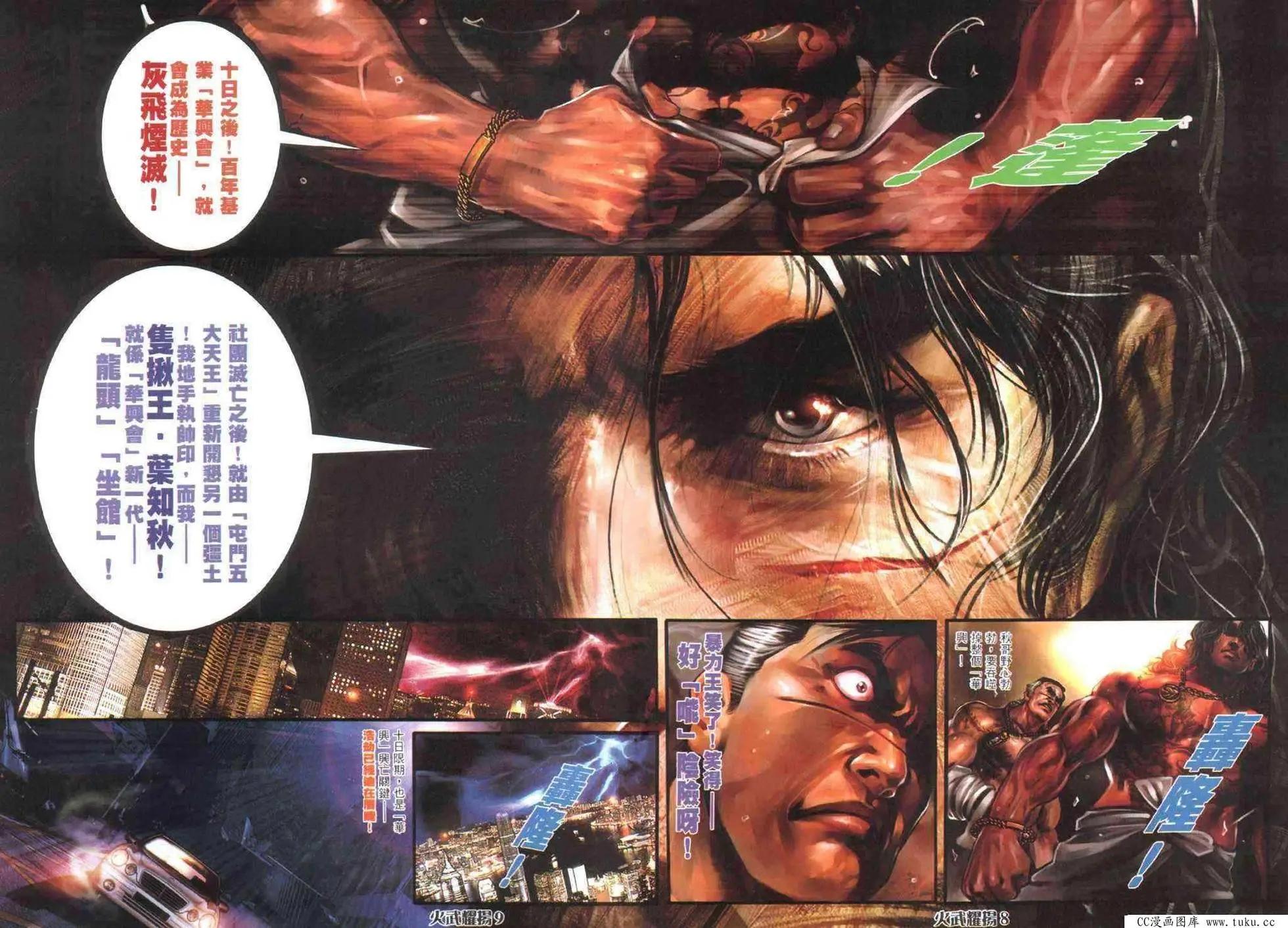 第402回-第398话