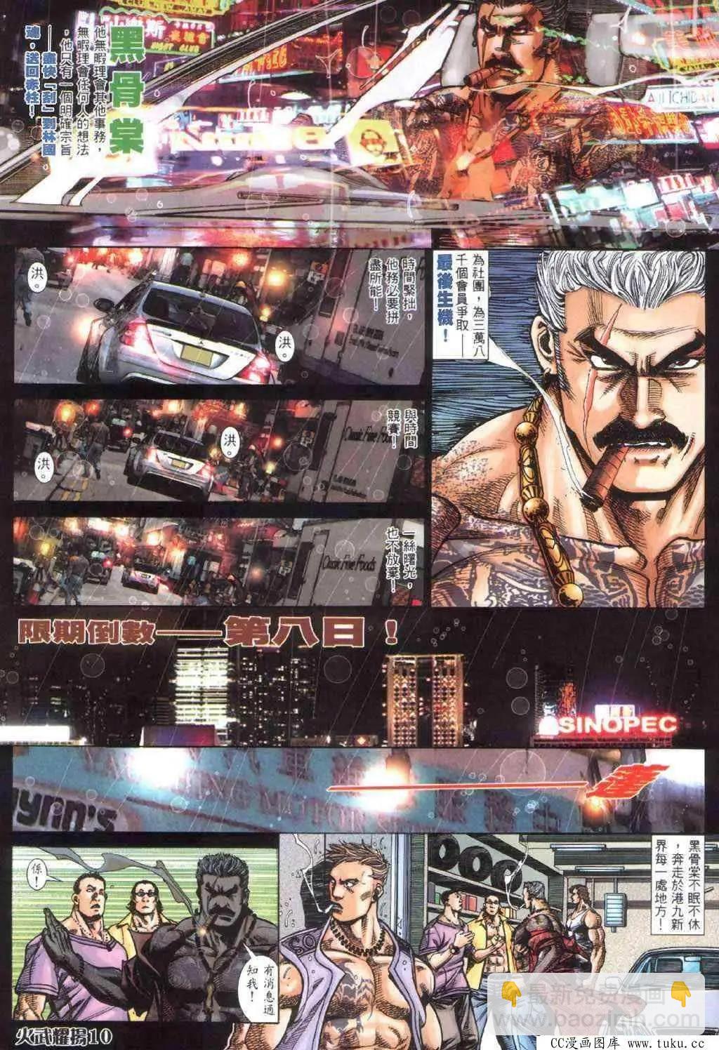 第402回-第398话