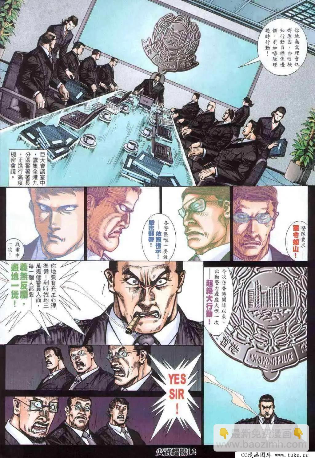 第402回-第398话