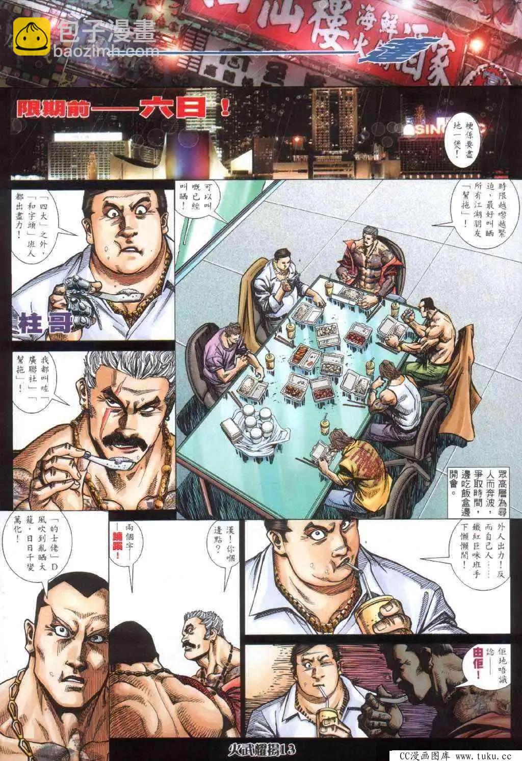 第402回-第398话