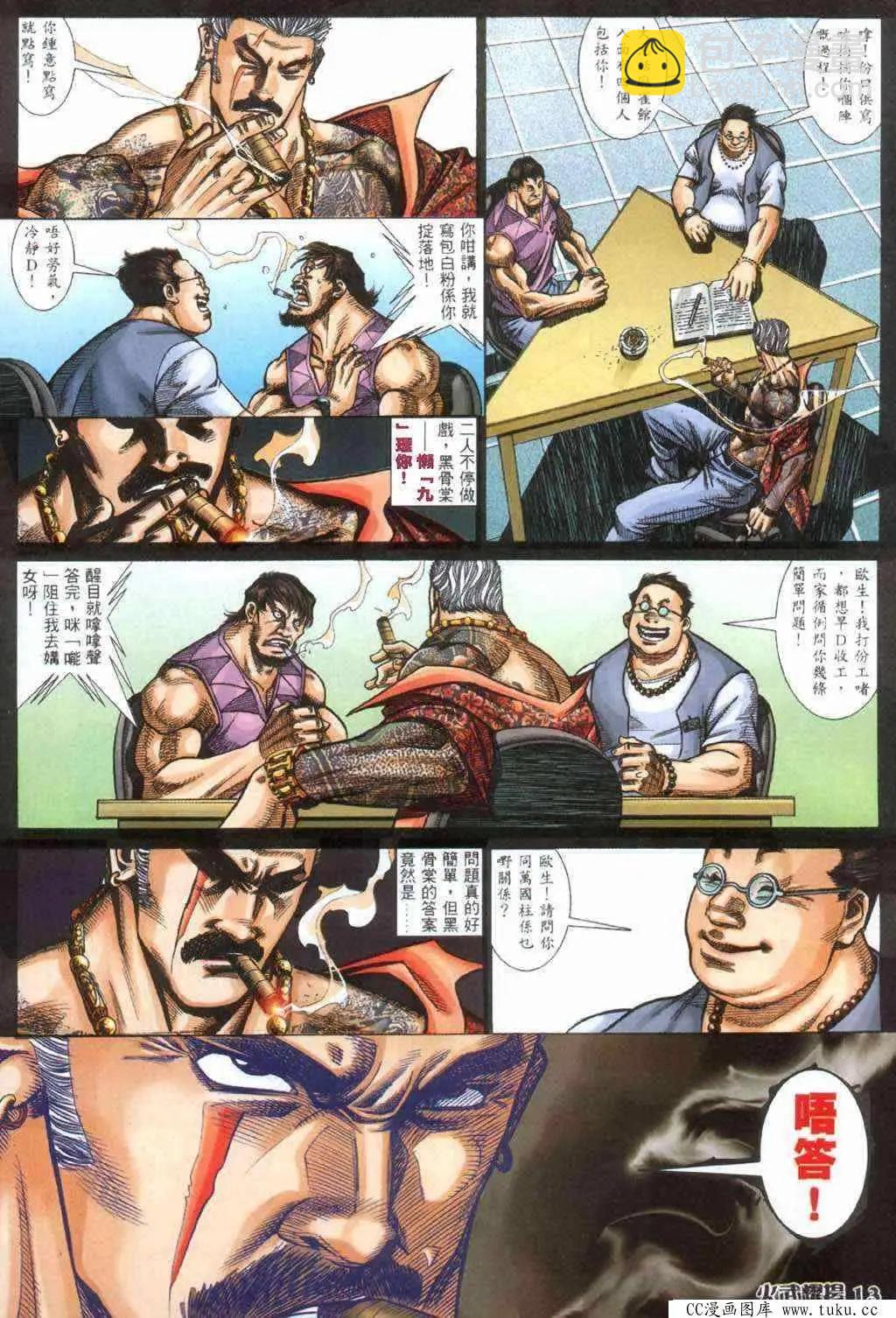 第404回-第400话