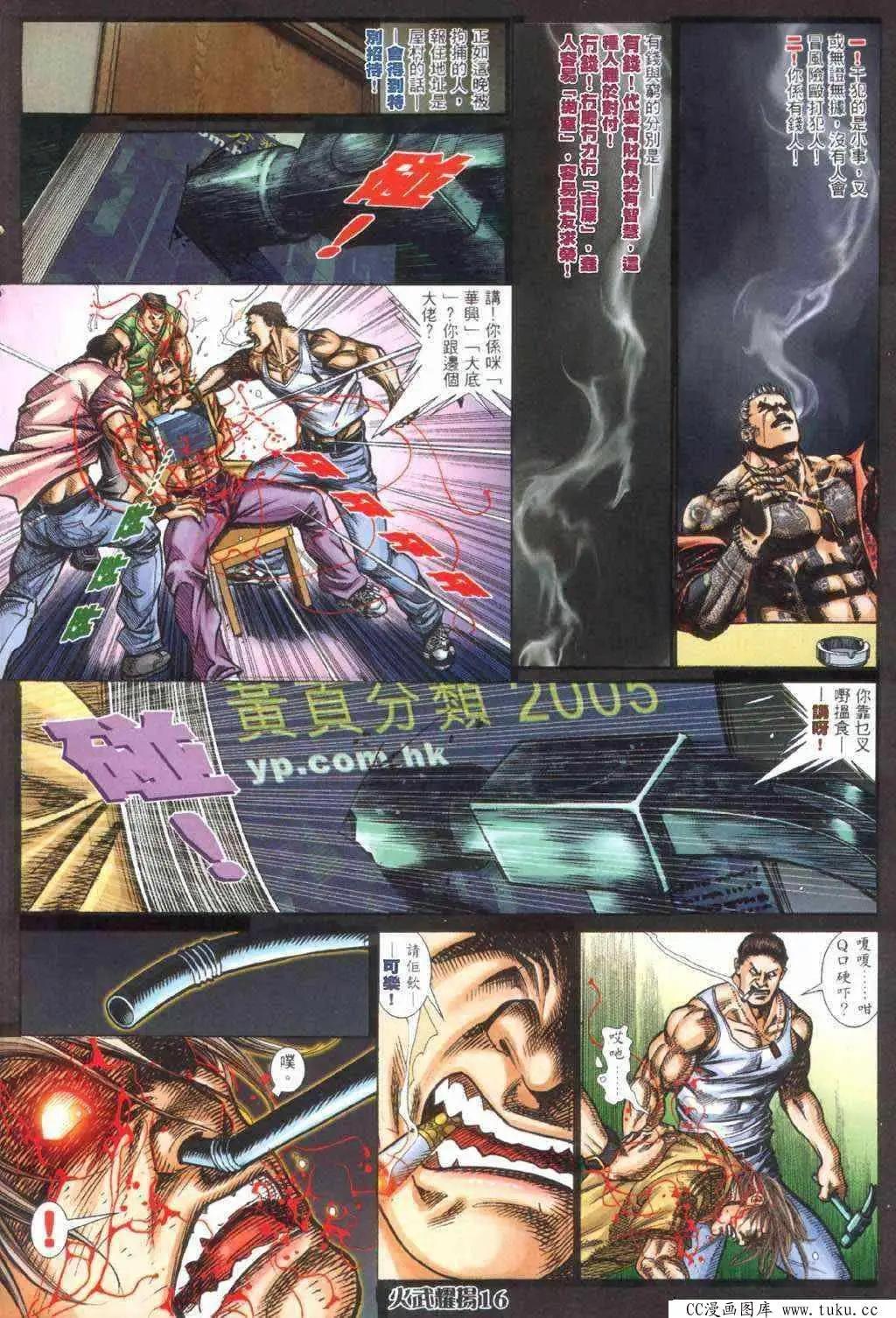 第404回-第400话