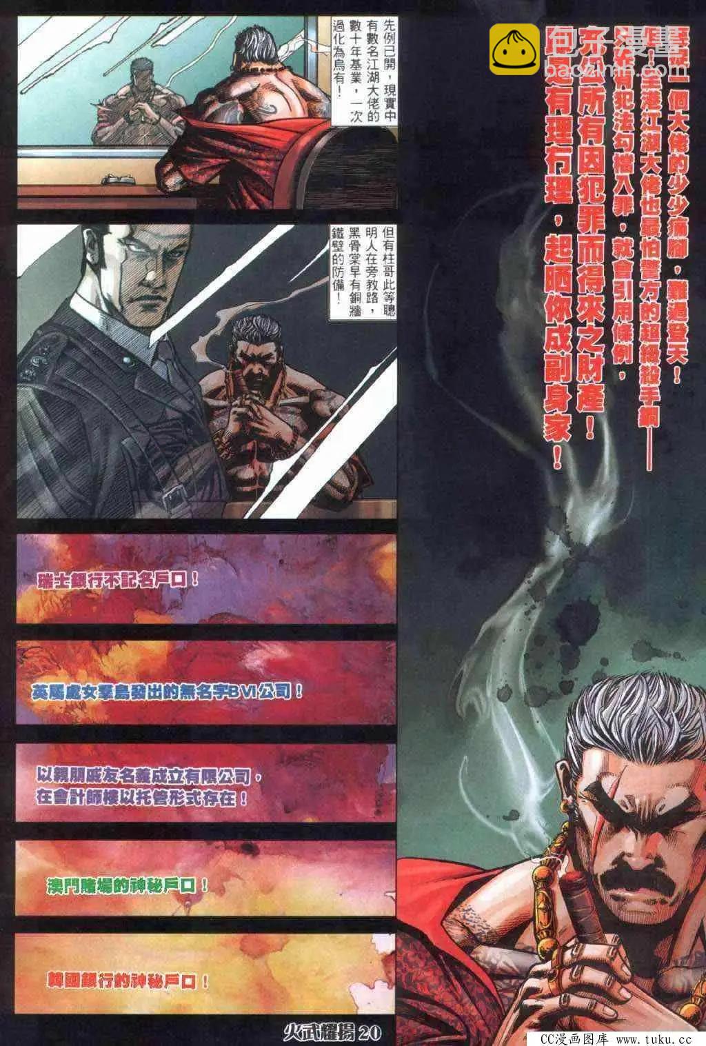 第404回-第400话