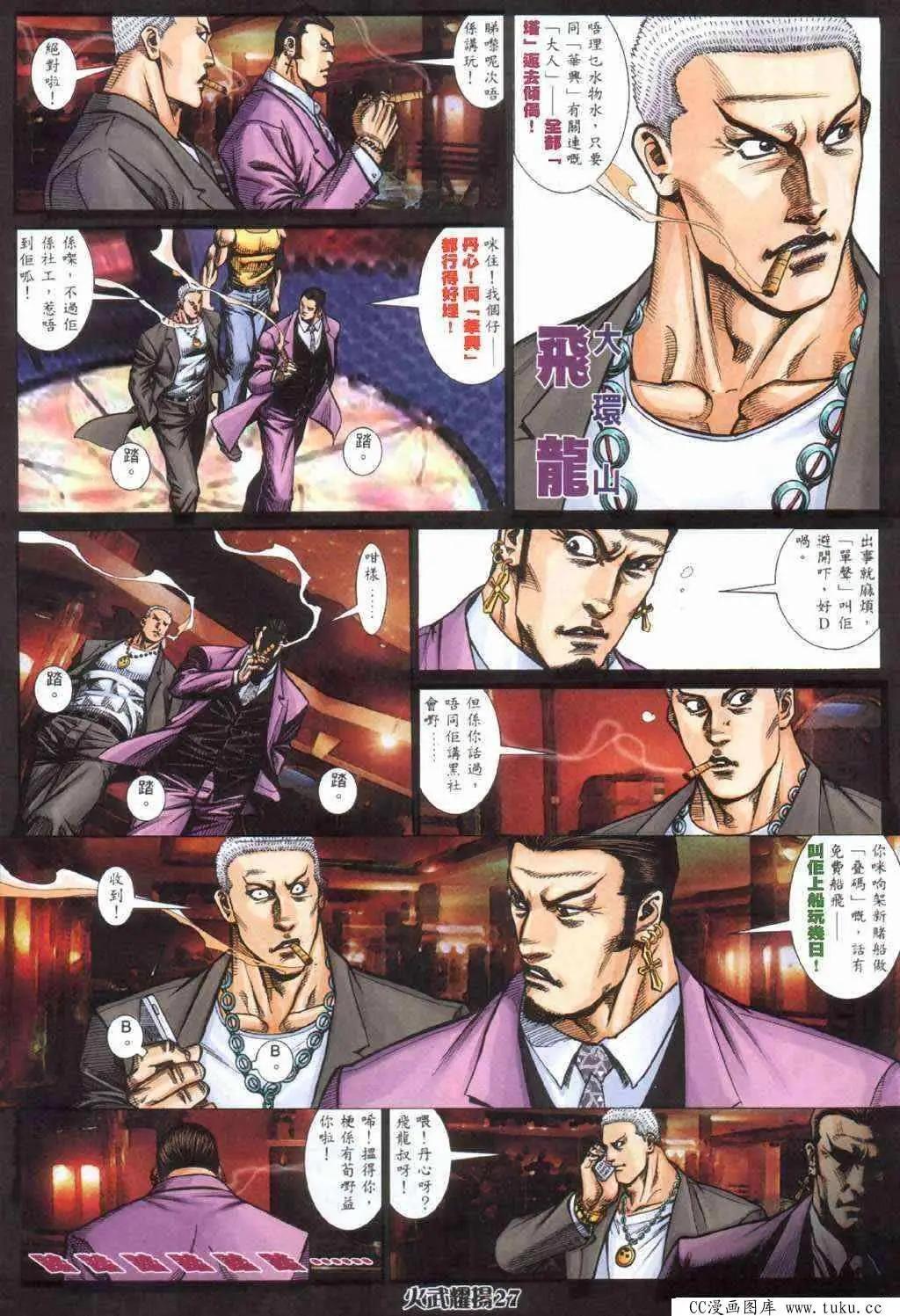 第404回-第400话