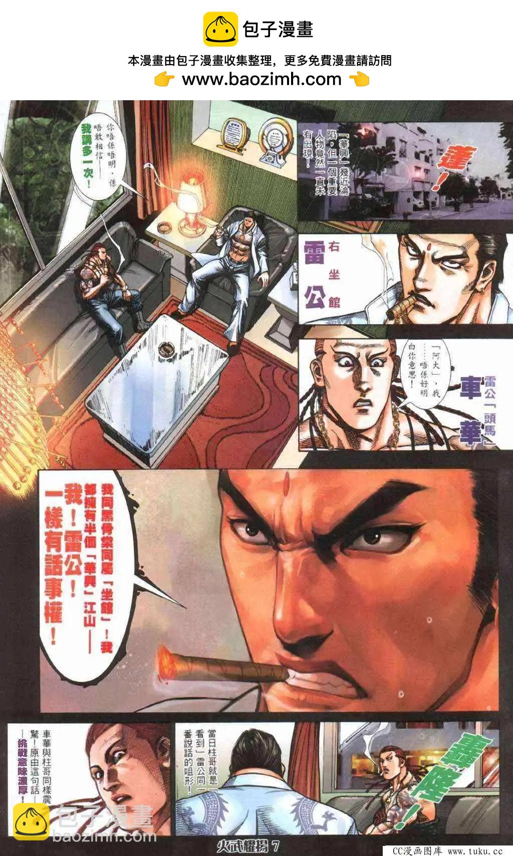 第404回-第400话
