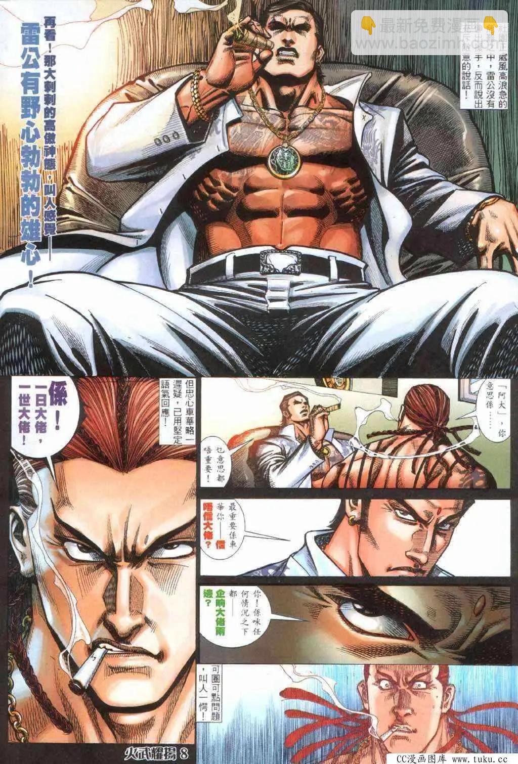 第404回-第400话