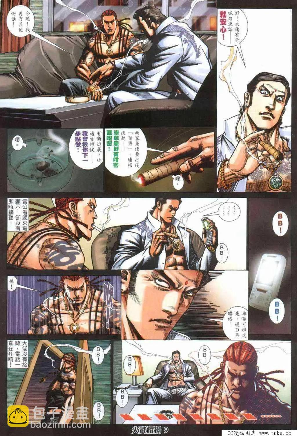 第404回-第400话