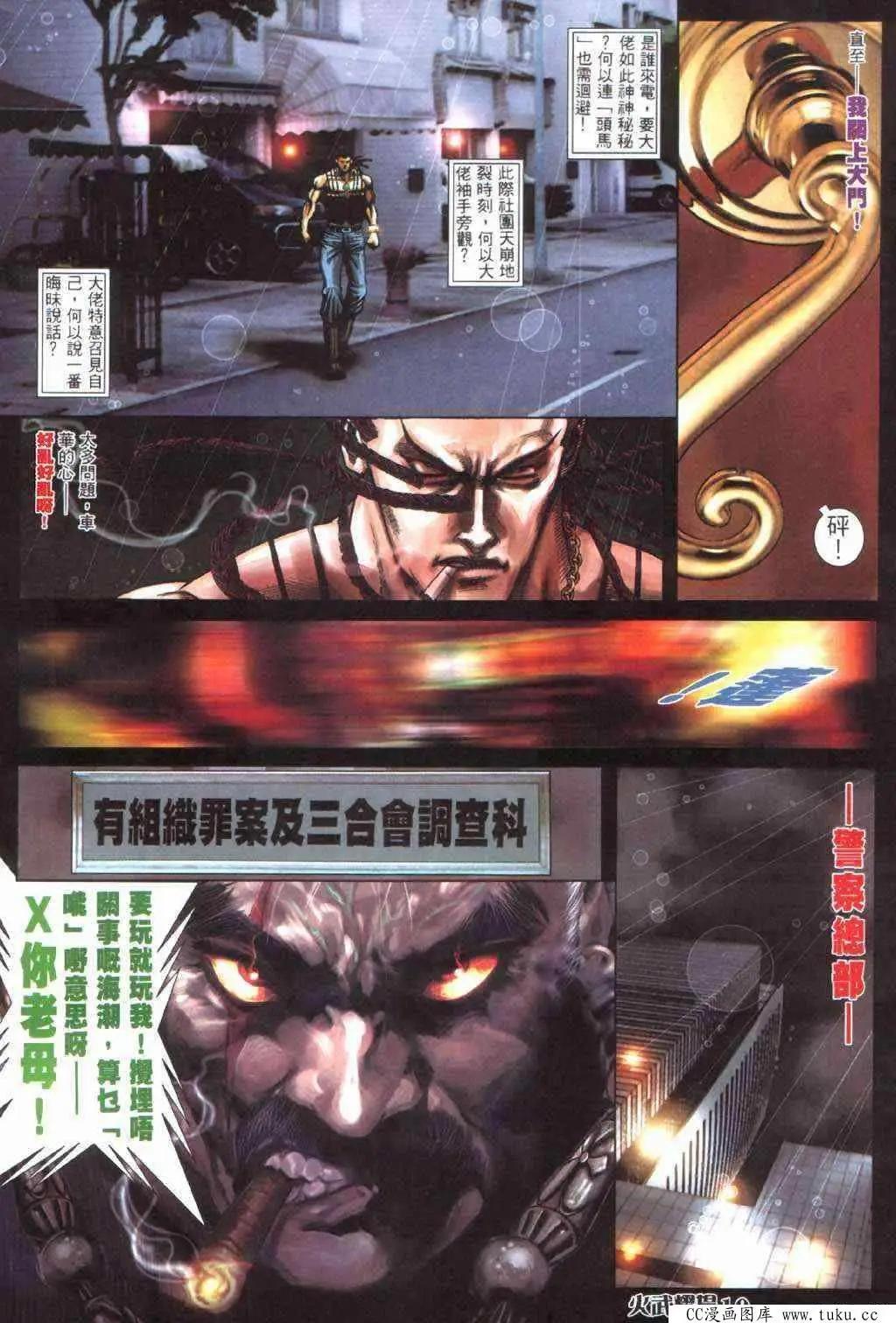 第404回-第400话