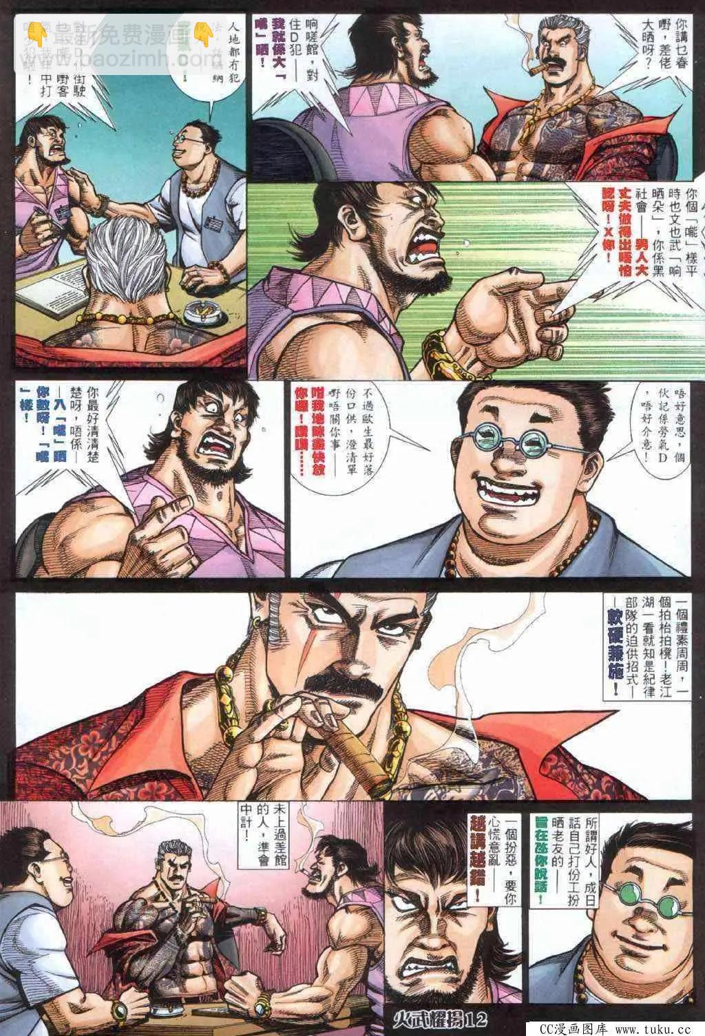 第404回-第400话