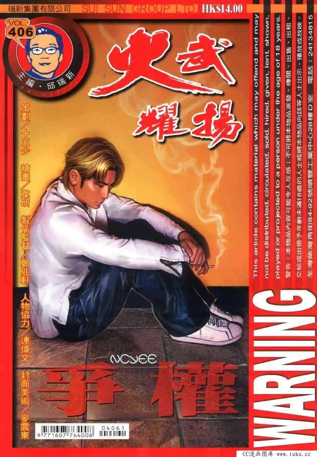第406回-第402话