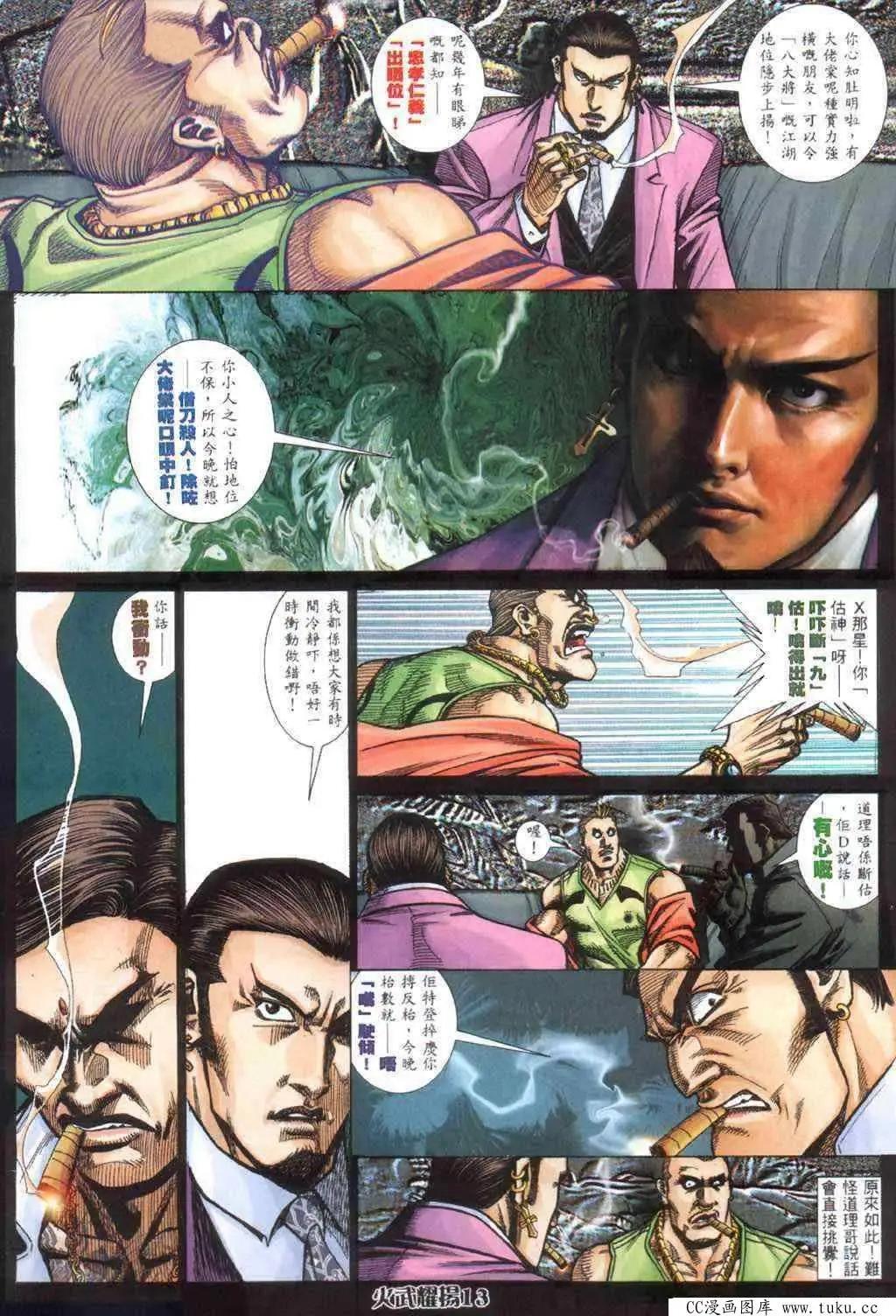 第406回-第402话