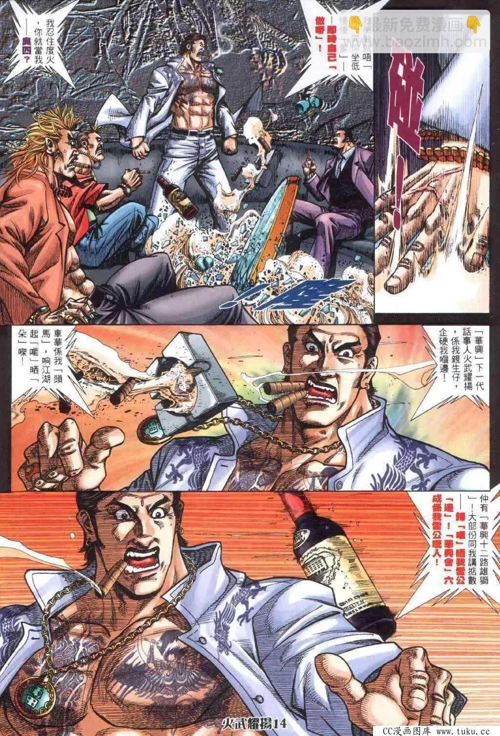 第406回-第402话