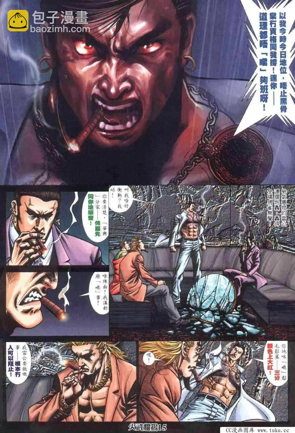 第406回-第402话