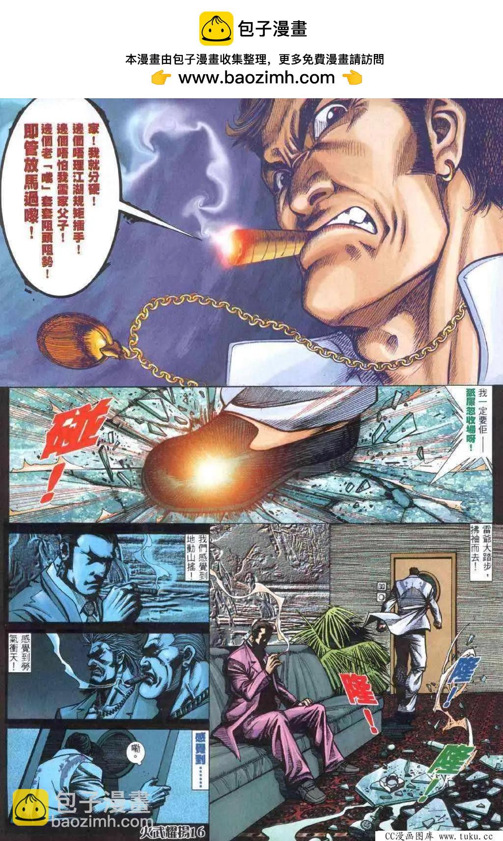 第406回-第402话