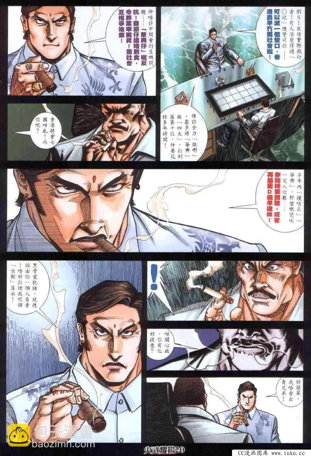 第406回-第402话
