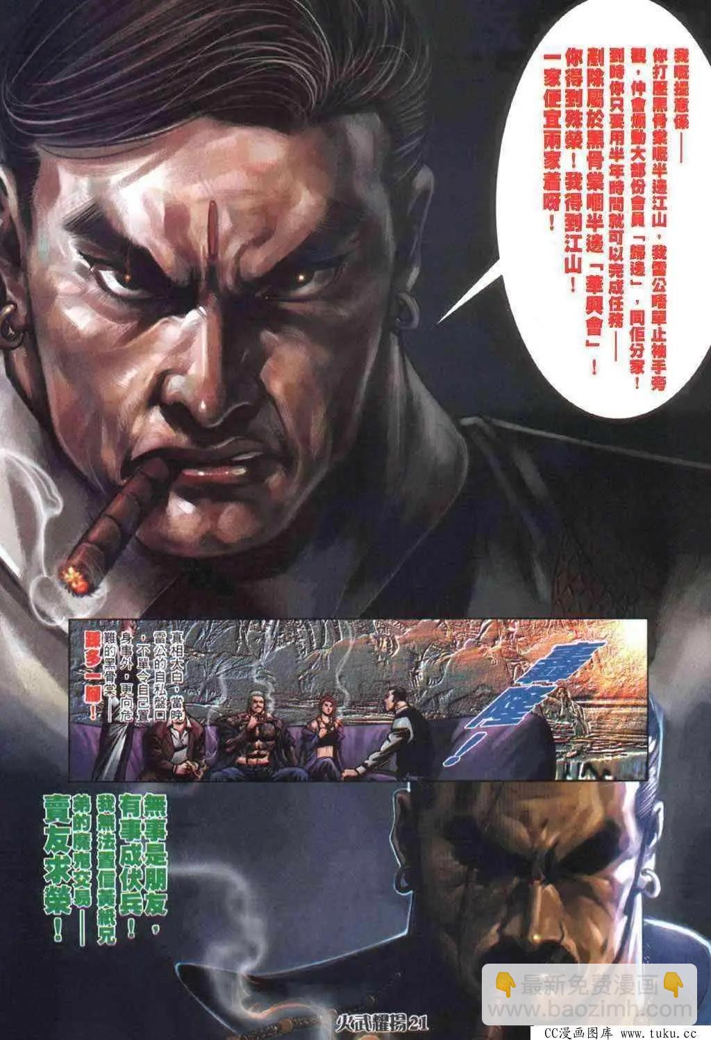 第406回-第402话