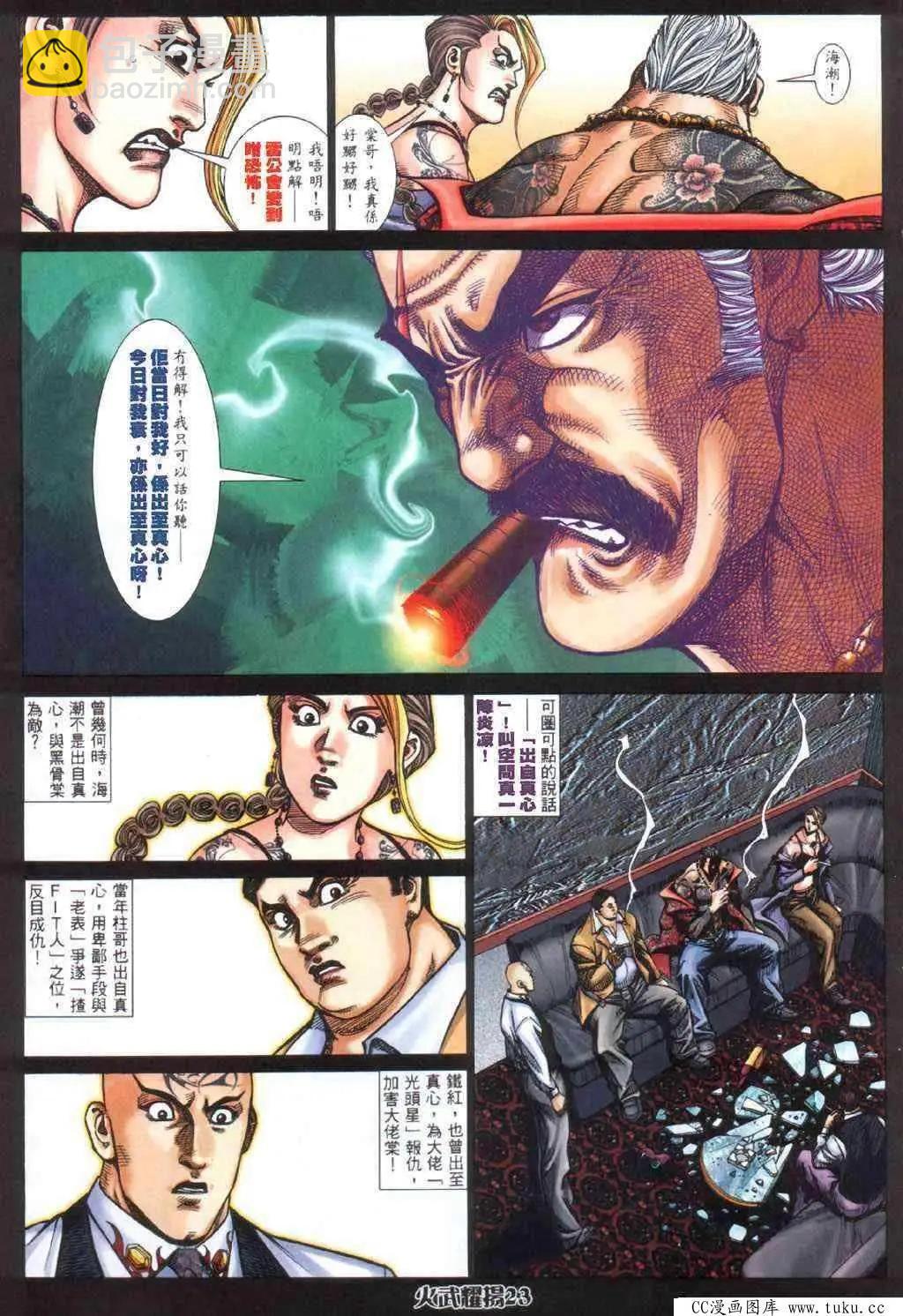 第406回-第402话