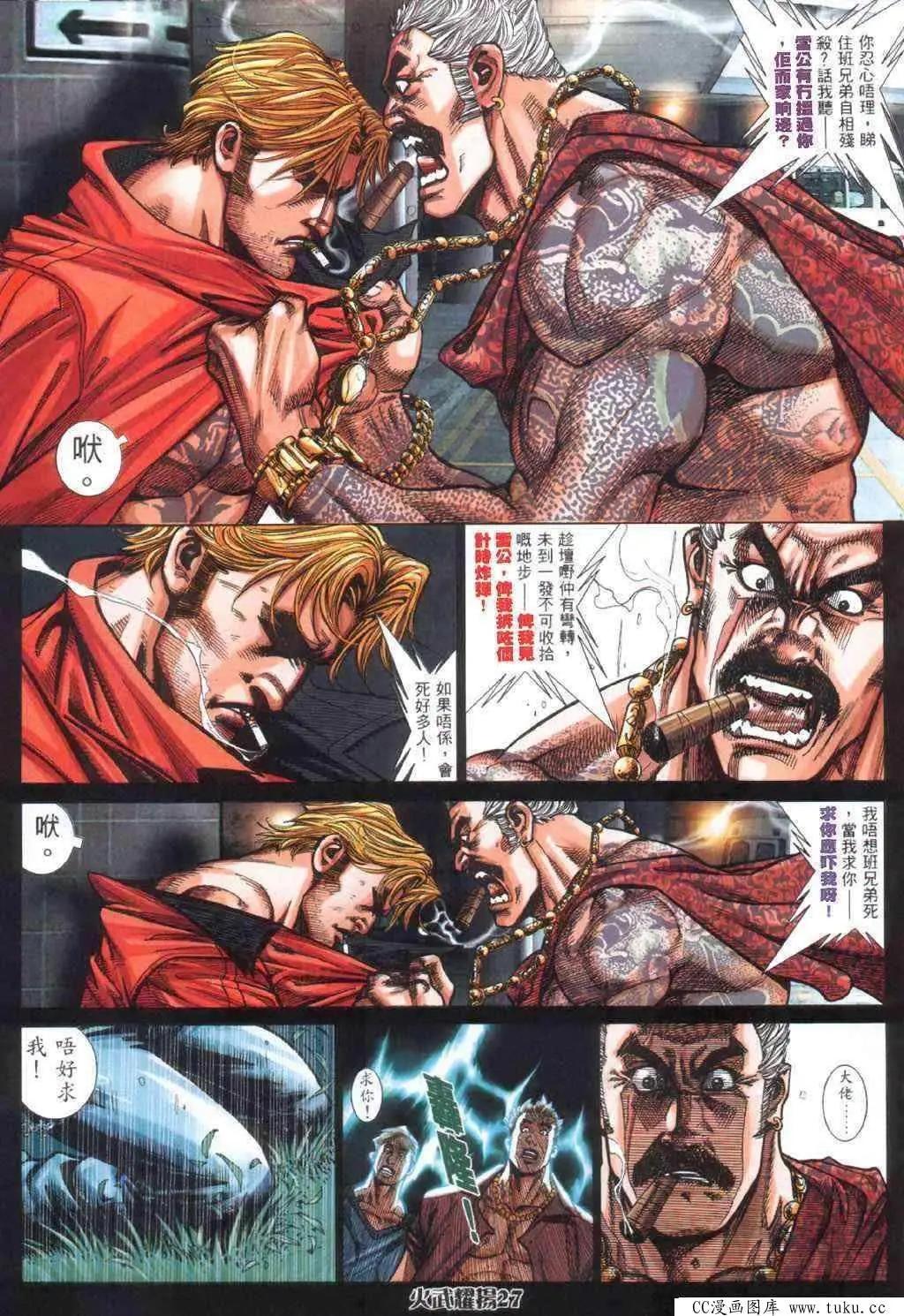 第406回-第402话