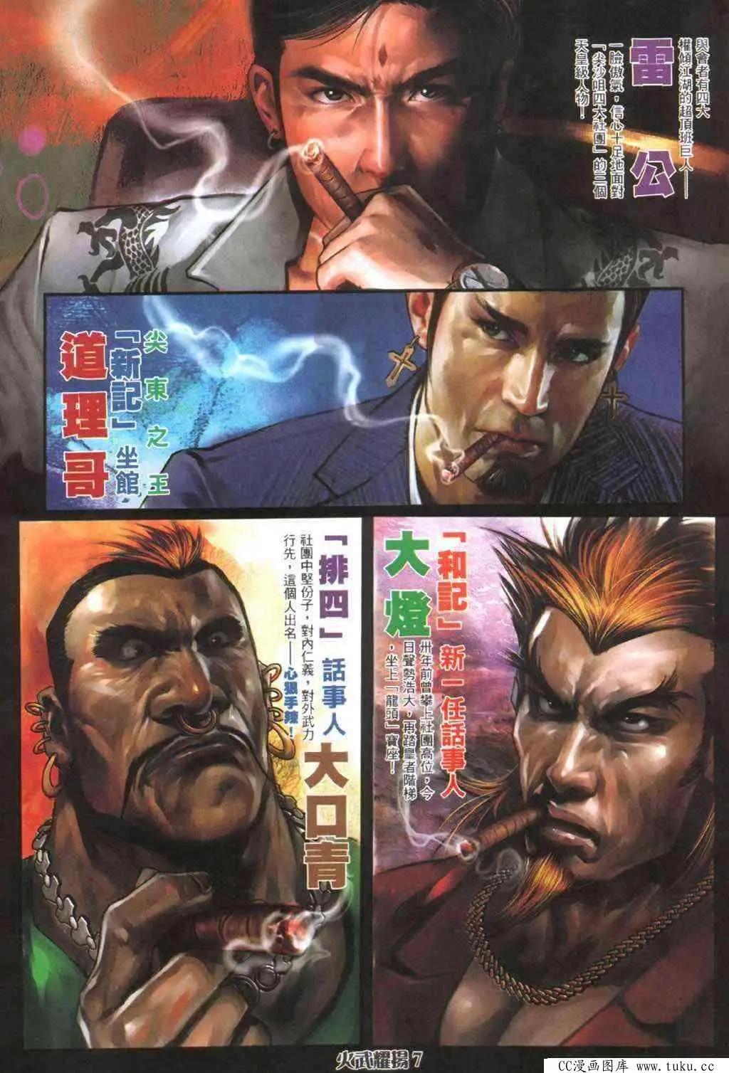 第406回-第402话