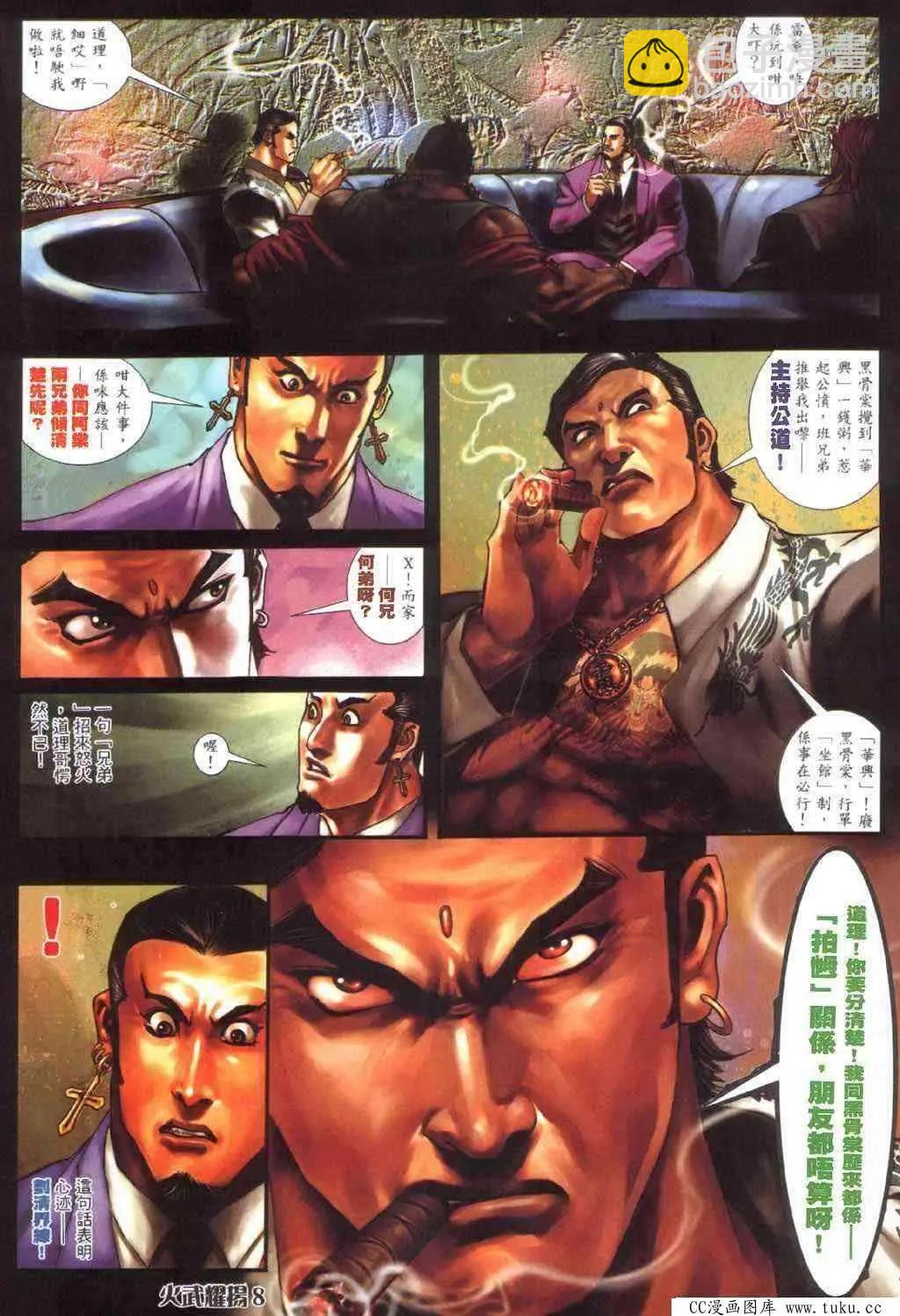 第406回-第402话