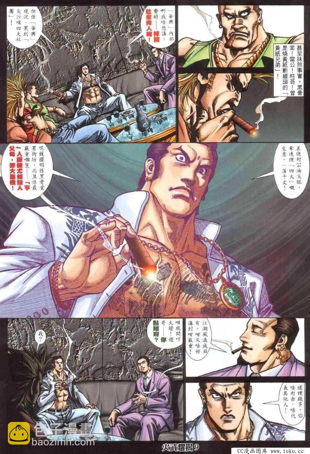 第406回-第402话
